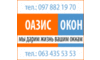 Логотип компанії Оазис вікон