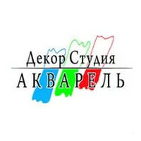 Декор Студия Акварель