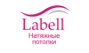 Логотип компанії Labell