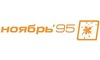Логотип компанії Ноябрь 95