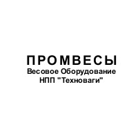 ПромВесы