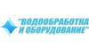 Логотип компанії Водообробка та обладнання