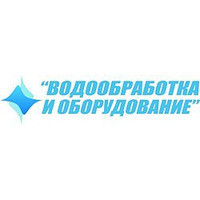 Водообробка та обладнання