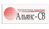 Логотип компанії Альянс-СВ