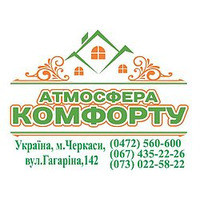 Атмосфера комфорту