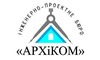 Логотип компанії Інженерно-проектне бюро АРХіКОМ