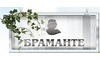 Логотип компанії Браманте