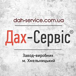 ВКФ ДАХ СЕРВІС 