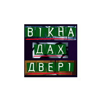 Дахівник