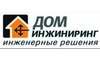 Логотип компанії Дім інжиніринг