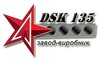 Логотип компанії ДСК-135