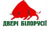 Логотип компанії Двері Белорусії