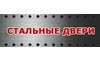 Логотип компанії Сталеві двері