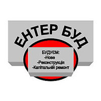 ЕнтерБуд