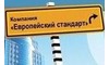 Логотип компанії Європейський стандарт