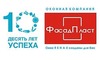 Логотип компанії ФАСАД-ПЛАСТ