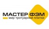 Логотип компанії МАСТЕР ФЭМ