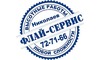 Логотип компанії Флай-Сервис