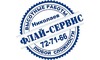 Логотип компанії Флай-Сервис