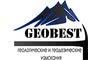 Логотип компанії ГЕОБЕСТ