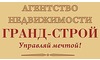 Логотип компанії ГРАНД-СТРОЙ