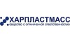 Логотип компанії Харпластмасс