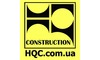 Логотип компанії HQC - Строительство высокого качества