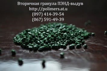 Продаем вторичное полимерное сырье-полипропилен, полиэтилен, полистирол