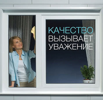 15% скидки на окна, балконы, лоджии REHAU. Борисполь, Киев, Киевская область. Купить окна Борисполь. Дешёвые качественные окна.