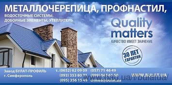 Профнастил Bulat НC44 от ТК Ваш Дом в Крыму Профнастил Bulat НC44 от ТК Ваш Дом в Крыму