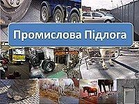 промислова підлога плити Replast промислова підлога плити Replast