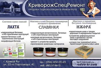 Полімерцементний адгезійний і антикорозійний розчин Ceresit CD 30 Розчинна суміш для антикорозійного захисту арматури і адгезійного шару при ремонті бетонних і залізобетонних конструкцій Властивості швидкотверднучий високоміцний паропроні Полімерцементний адгезійний і антикорозійний розчин Ceresit CD 30 Розчинна суміш для антикорозійного захисту арматури і адгезійного шару при ремонті бетонних і залізобетонних конструкцій Властивості швидкотверднучий високоміцний паропроні