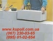 Продаж газоблоків в Києві та обл. Продаж газоблоків в Києві та обл.