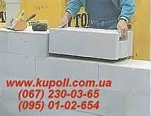 Газобетон вартість 460 грн Газобетон вартість 460 грн