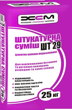 Штукатурка цементно-вапняна ШТ29