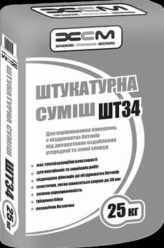 Штукатурка для газобетону перлітна ШТ34 Штукатурка для газобетону перлітна ШТ34