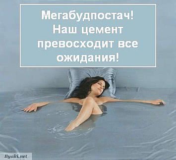 цемент