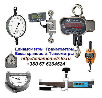Ваги підвісні (динамометр) OCS-L до 120кг, 300кг-повірка, доставка: +380676204524: Динамометр ДПУ й зразкові Дормой, ДОСМ, ДОП, Граммометр годинного типу, Вимірники натягу троса ІН-643М, Ваги кранові підвісні СВК і OCS, Ваги платформні ме