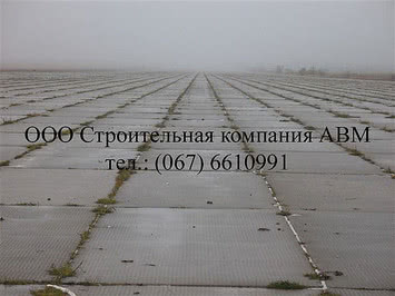 Плиты аэродромные ПАГ-14, ПАГ-18 Плиты аэродромные ПАГ-14, ПАГ-18