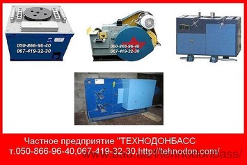 Станки для арматуры.