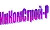 Логотип компанії ІнКомБуд-Р