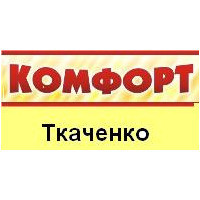 Ткаченко-Комфорт