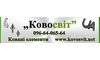 Логотип компанії Ковосвіт