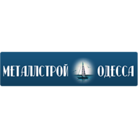 Металлстрой Одеса