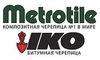 Логотип компанії МЕТРОТАЙЛ-УКРАЇНА