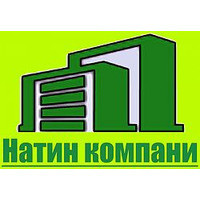 Натін Компані