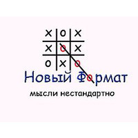 Новый Формат