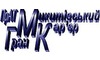 Логотип компанії Микитівський гранітний кар`єр