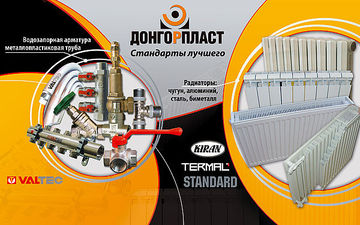 Биметаллические радиаторы ТМ ААА оптом и в розницу купить в Донецке — Ново Пласт Индастриал Биметаллические радиаторы ТМ ААА оптом и в розницу купить в Донецке — Ново Пласт Индастриал