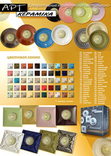 Светильники точечные &mdash; Арт-Керамика